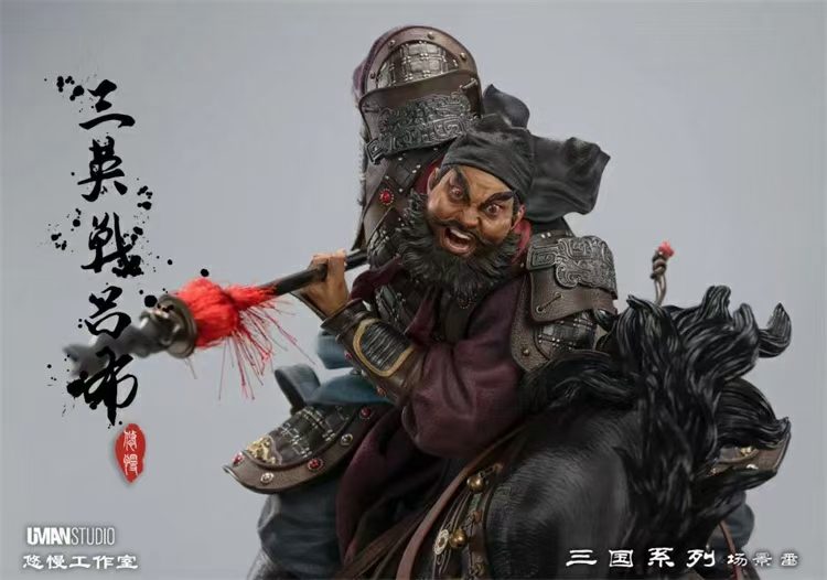 Uman Studio - Lü Bu VS Liu Bei, Guan Yu and Zhang Fei | 三英战吕布